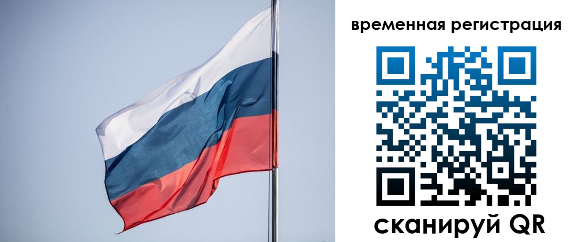 временная регистрация поиск в Киришах