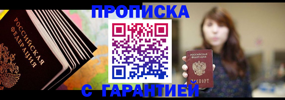 временная регистрация гарантия в Киришах