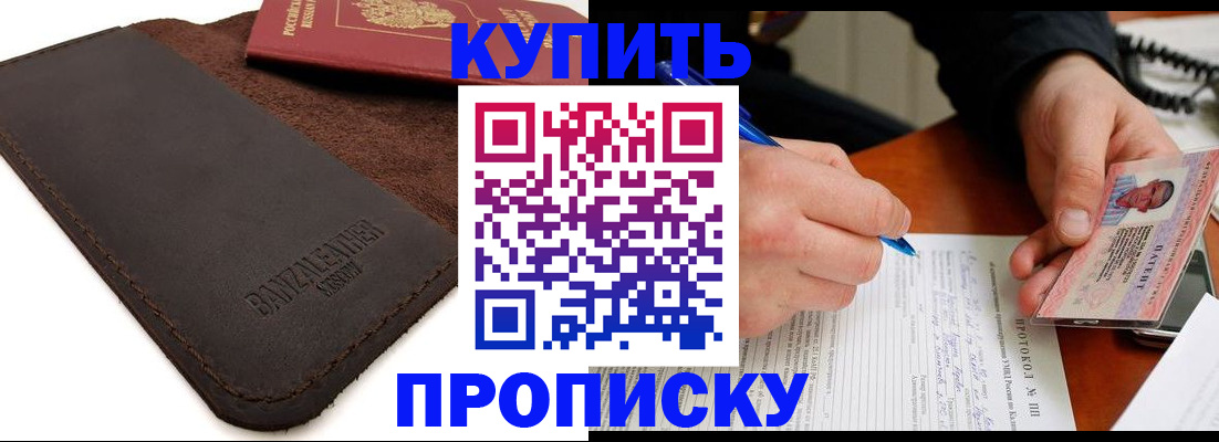 временная регистрация в Киришах