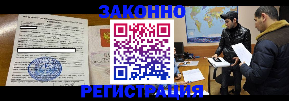 временная регистрация адрес в Киришах