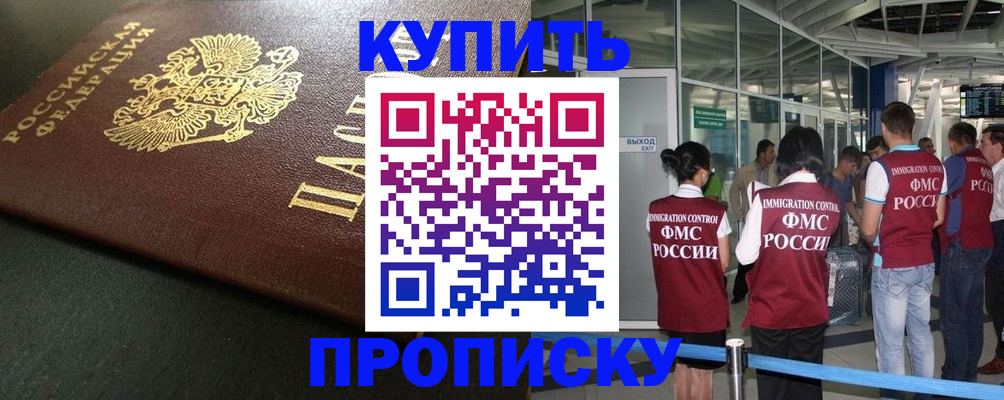 временная регистрация в Киришах